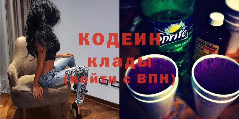 купить закладку  Армянск  Кодеин напиток Lean (лин) 