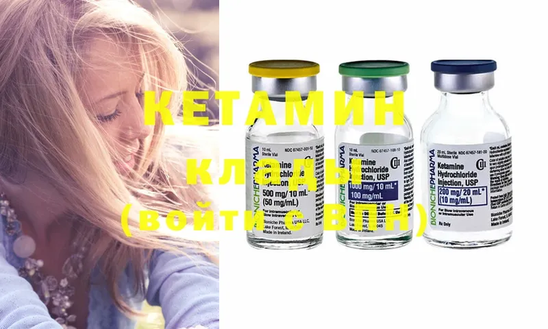 КЕТАМИН ketamine  KRAKEN tor  Армянск 