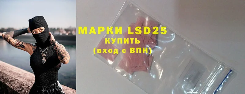 LSD-25 экстази ecstasy  Армянск 