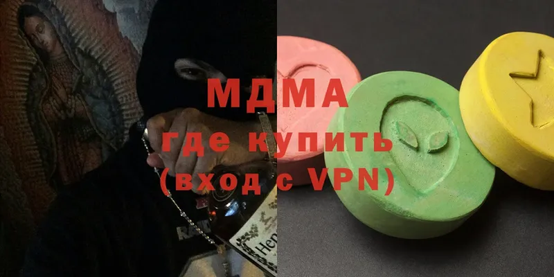 MDMA VHQ  как найти наркотики  Армянск 